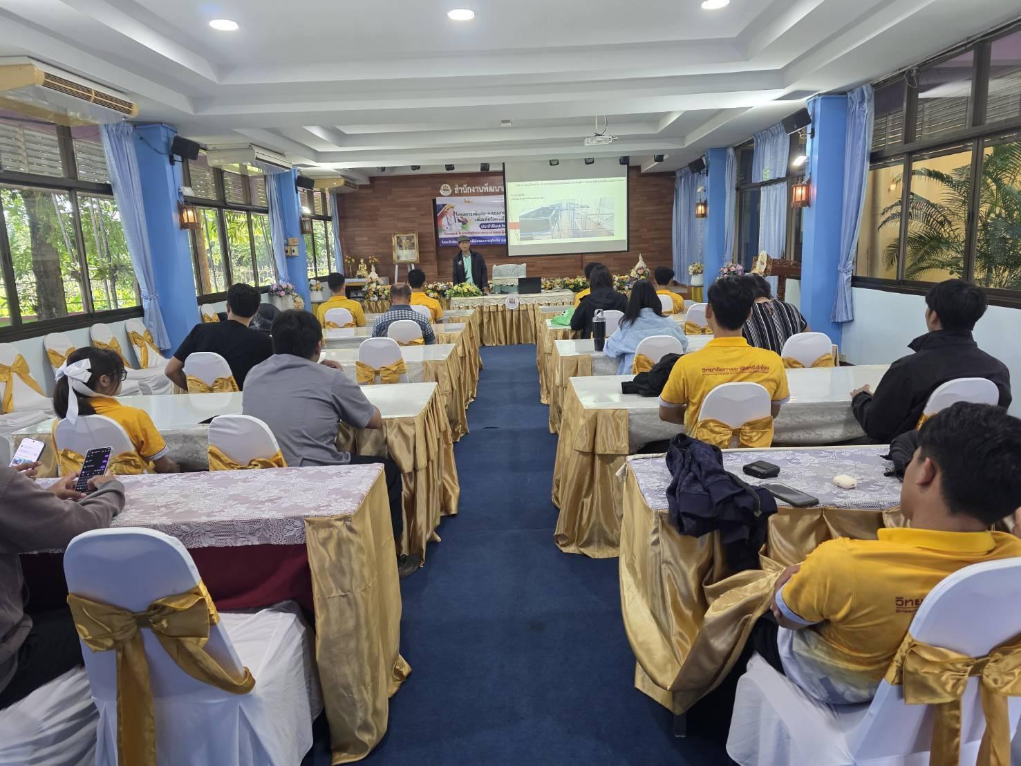 กิจกรรมการประชุมสัมมนาฯหมอพื้นบ้านการแพทย์แผนไทยเมี่อวันที่ 26 มิ.ย. 2569
