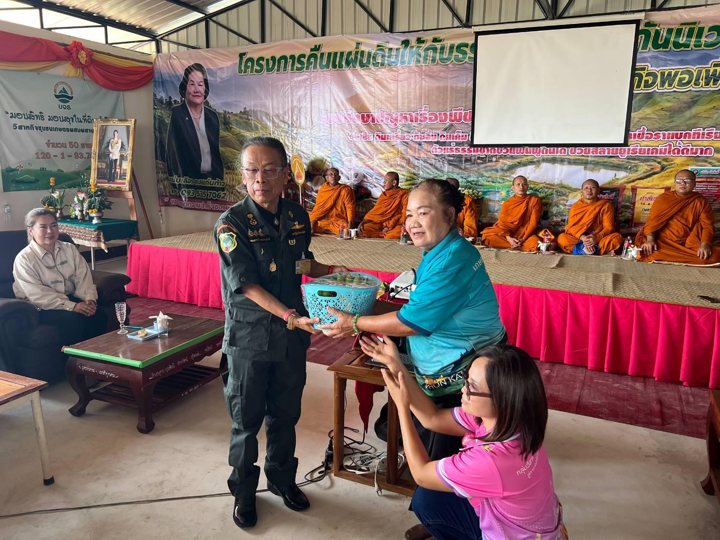 สืบสานเศรษฐกิจพอเพียง พลังบวรตามศาสตร์พระราชา